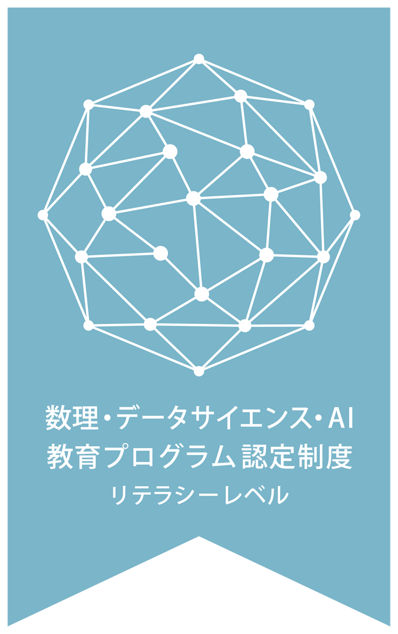 文部科学省MDASHリテラシーロゴ02